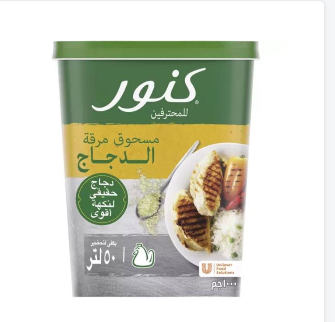 كنور مسحوق الدجاج للمحترفين 1ك