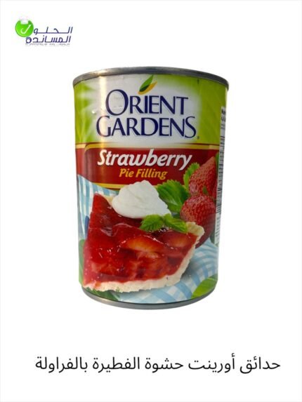 - حدائق اورنيت حشوة تورتة فراولة 21 اونز 12