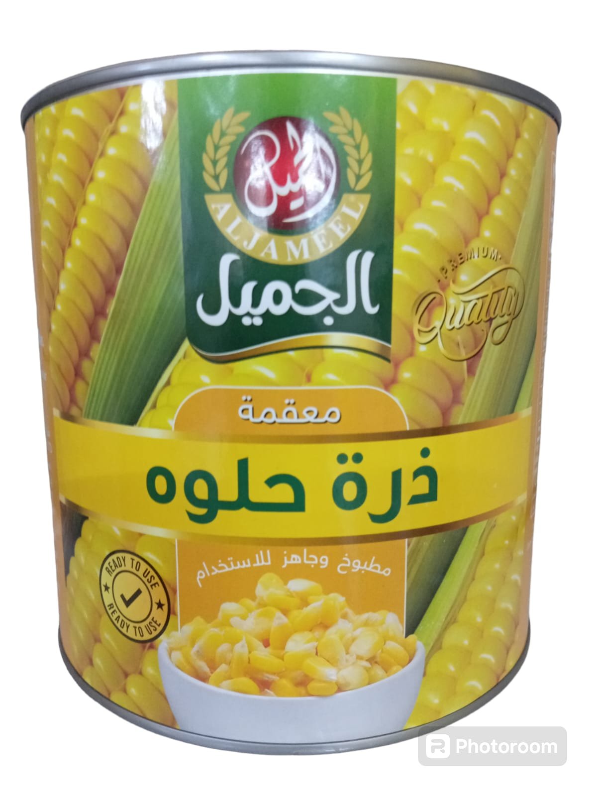 ذرة حلوة الجميل