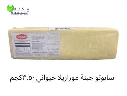 - سابوتو جبنة موزريلا حيواني 3.5 كجم *6