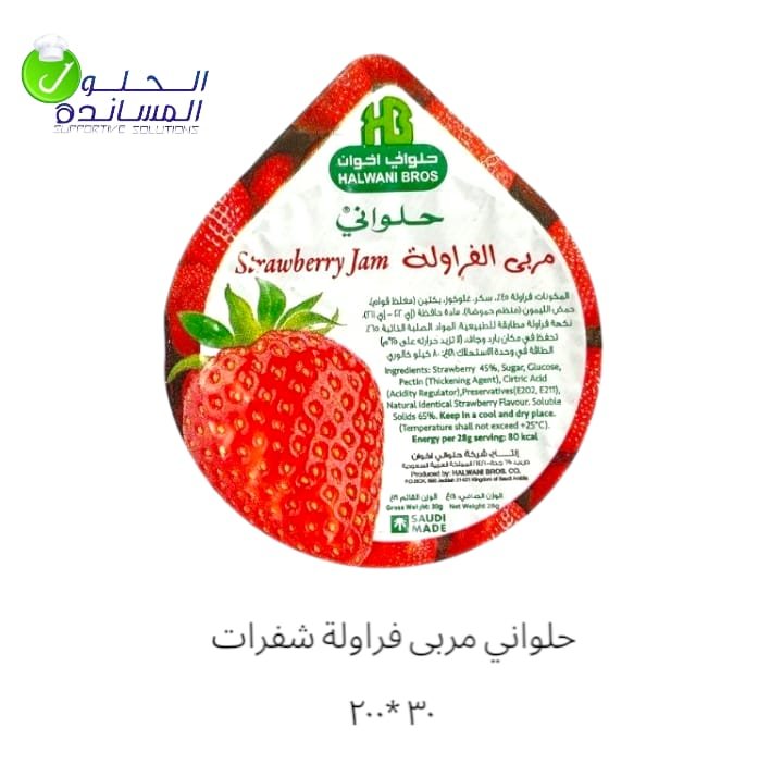 مربى حلواني